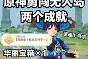 《探索原神海道全攻略》（解密新版本中的隐藏任务、秘密宝藏和强力敌人！）