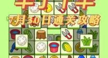 七月的游戏生活攻略（在七月的游戏世界中找到消暑解腻的最佳方式）