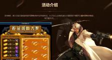 《DNF》7月4日积分商称兑换道具汇总（抢先预览最新兑换道具，体验游戏魅力）