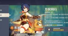 原神攻略（解锁香菱的技巧和战术，助你在原神中称王称霸！）