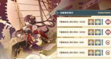 《原神2.0祭神凑上攻略》（探索新版本，抢先解锁强力神灵！）