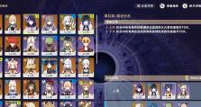 《深入探索原神深渊任务，带你玩转游戏！》（掌握攻略技巧，轻松完成深渊任务）