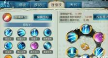 诛仙游戏恩怨攻略（江湖事非常，英雄情难断）