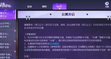 趣玩游戏奇门攻略，玩转游戏世界（探秘游戏背后的奇妙世界）