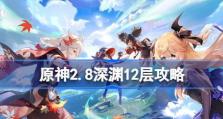 原神深渊地宫攻略（探索深渊的秘密，挑战无尽的试炼）