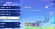 原神零氪攻略教程（零氪也能畅玩原神，跟着攻略开启精彩冒险之旅！）