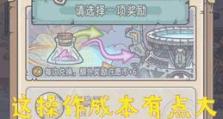《最强蜗牛》游戏供奉周积分攻略（快速获取积分，助力冲刺排行榜）
