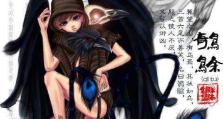 《以上古妖鸟游戏攻略大全》（解锁妖鸟技能、副本攻略、装备培养、顶级玩家分享，助你一鸟登顶）