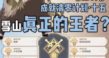 原神玩牌攻略（从零到英雄，掌握游戏中的牌局技巧与策略）