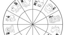 十二生肖攻略（穿越时空，探索古代游戏世界的奥秘与乐趣）