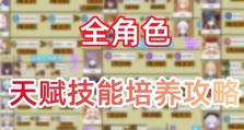 原神攻略（解锁技巧，提升实力，让小鹿成为你的得力助手）