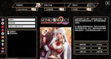 《绅士游戏攻略大揭秘》（成为顶级绅士，征服游戏世界的秘籍！）