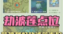 《深入探索原神的攻略技巧》（玩转原神，成为顶级冒险家！）