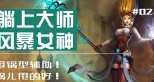 风暴女神攻略（掌握关键技巧，成为无敌女神）