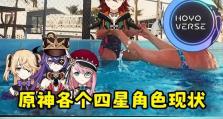 原神阿三培养攻略（助你成为原神大神，解锁阿三的无限潜力）