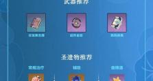 《原神芭拉拉邀约攻略》（解锁芭芭拉的姐妹情谊，探索田园风情的冒险）