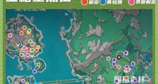 原神新解密攻略（揭开原神世界的谜团，探索隐藏宝藏和神秘任务）