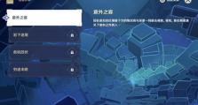 《揭秘原神何故堕此间攻略》（解锁世界奥秘，成为真正的冒险家）