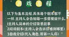 《推理学院新游戏攻略》（探索游戏世界，解开推理之谜）