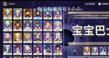原神新号攻略（掌握新号升级技巧，解密最强角色搭配！）