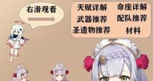 原神萌新攻略合集（从零开始的冒险之旅，全面指南带你掌握游戏要点）