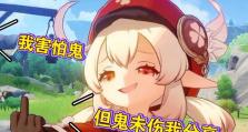 原神鬼技巧攻略——探索精彩的幻境之旅（解锁秘闻任务、掌握鬼术技能、挑战幽冥大魔王！）