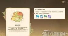 《原神壶角色奖励攻略》（解锁壶角色能力，获取丰厚奖励，轻松游戏！）