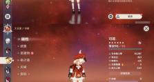 玩转原神攻略（用苹果设备畅玩原神，教你一招鲜）