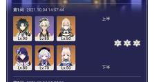 原神导光之仪攻略（探索导光之仪，解开神秘力量！）