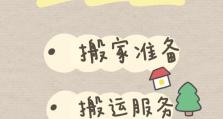 《与表妹家游戏攻略共度快乐时光》（一起探索游戏世界，畅玩亲情时刻）