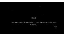 狂怒解密游戏攻略（突破迷局，解锁极限，畅享游戏乐趣）