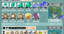 原神深和培养攻略（掌握原神深和培养的关键技巧，打造无敌阵容）