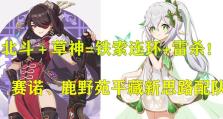 探秘原神小鹿大世界，尽览攻略技巧（发现隐藏地点，解锁全新乐趣）