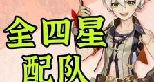 《全面攻略原神中的萌新培养技巧》（从零开始，打造一支强大的队伍！）
