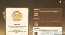 原神冒险挑战攻略（打造最强冒险家，让你的旅程无往不胜！）