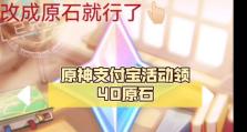 原神越领成戏攻略（发掘秘密，战胜敌人，成为真正的冒险家！）