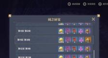 原神前往觉醒任务攻略（解锁觉醒任务，揭开原神世界的神秘面纱）