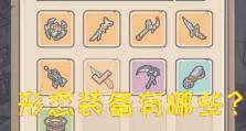 《最强蜗牛》游戏异种形态解锁攻略（打造最强战斗蜗牛，越级挑战BOSS）