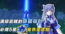 《原神满级大佬日常攻略》（绝密攻略揭秘，让你成为原神世界的统治者！）