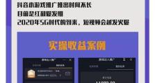 《头条小游戏快速通关攻略》（掌握攻略技巧，轻松通关胜利！）