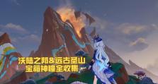 《原神李玥神瞳收集攻略——寻找那颗闪耀的星辰》（解锁李玥神瞳，探索原神世界的秘密之旅）