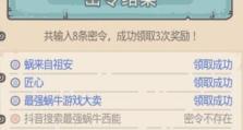 《最强蜗牛》游戏元素战斗技巧（如何查看游戏元素提高战斗技巧）