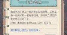 《最强蜗牛》游戏装备获取攻略（获取珍稀装备技巧分享，升级战力轻松提升）