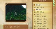 《古剑团队游戏攻略——征战武林，一剑破天！》（玩转古剑奇谭，掌握绝世武功的秘籍！）