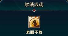 游戏彩蛋攻略大揭秘（探索游戏中隐藏的秘密，挑战彩蛋之王）