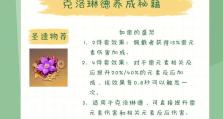 原神3.0新手攻略（解锁技巧、获取资源、战胜敌人，一起成为原神世界的掌控者吧！）