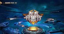 2023王者荣耀五一活动全盘点！（2023五一，王者荣耀狂欢不停歇！）