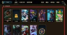 《征程秘宝，抢先一步！》（2023英雄联盟征程秘宝活动全攻略）