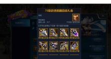 DNF手游哀魂葬送者获取攻略（掌握这些方法，快速获得哀魂葬送者）