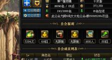 DNF手游拍卖行赚钱攻略（如何在DNF手游中利用拍卖行赚取金币）